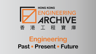 HK Engineer Archieve Banner_r1-04