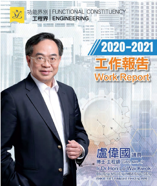 Hong Kong Engineer