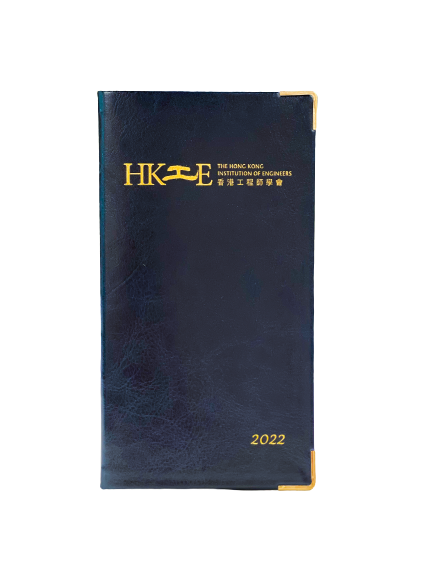 Self Photos / Files - The HKIE Diary 2022